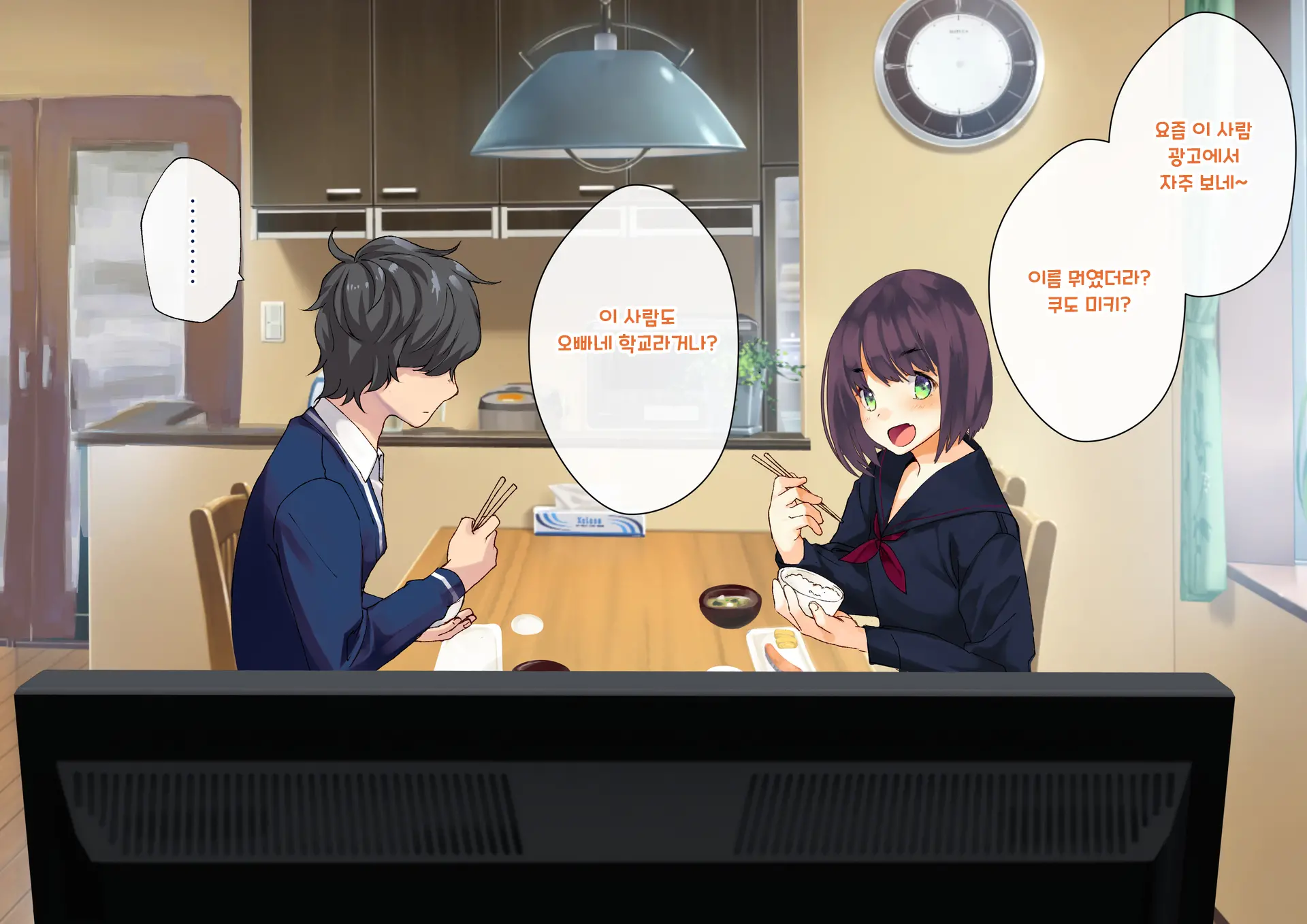 Boku O Niku Vibe Ni Shiteiru No Wa 1000-Nen Ni 1-Ri No Idol Deshita
